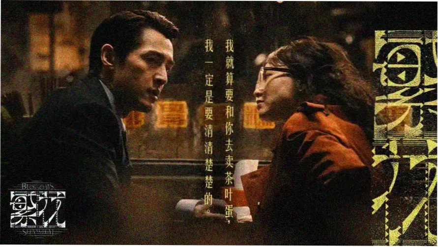 江畔夜场线高清连映
